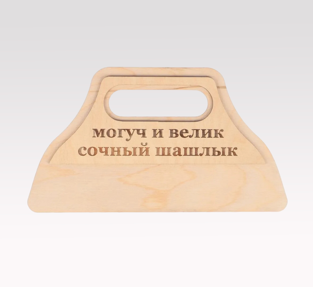 Для пикника и барбекю